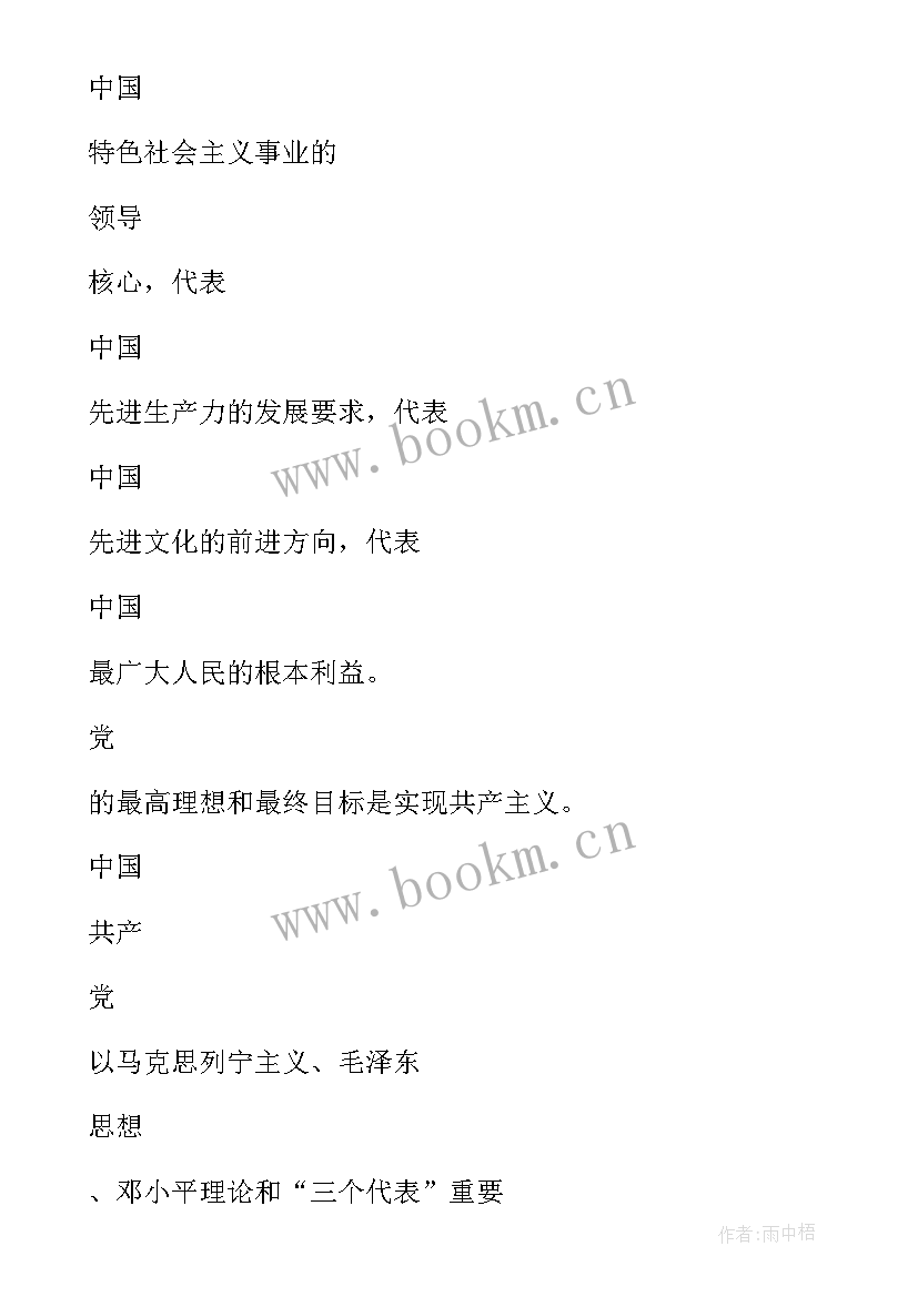 2023年铁路入党积极分子思想汇报 铁路预备党员思想汇报(大全5篇)