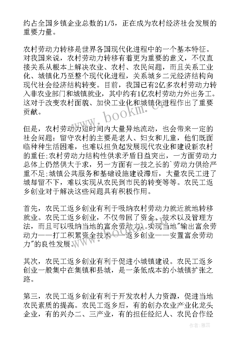 农村两委党员转正思想汇报(实用5篇)