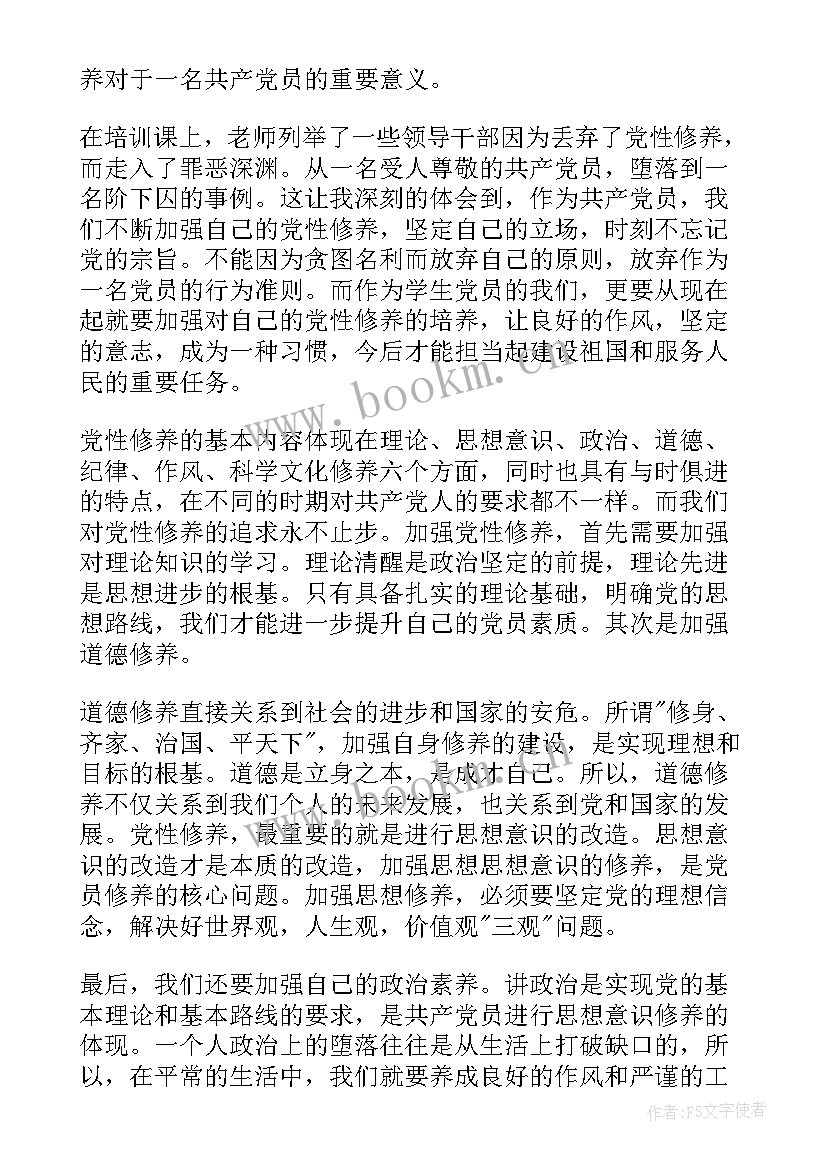 2023年大学生思想汇报(大全8篇)