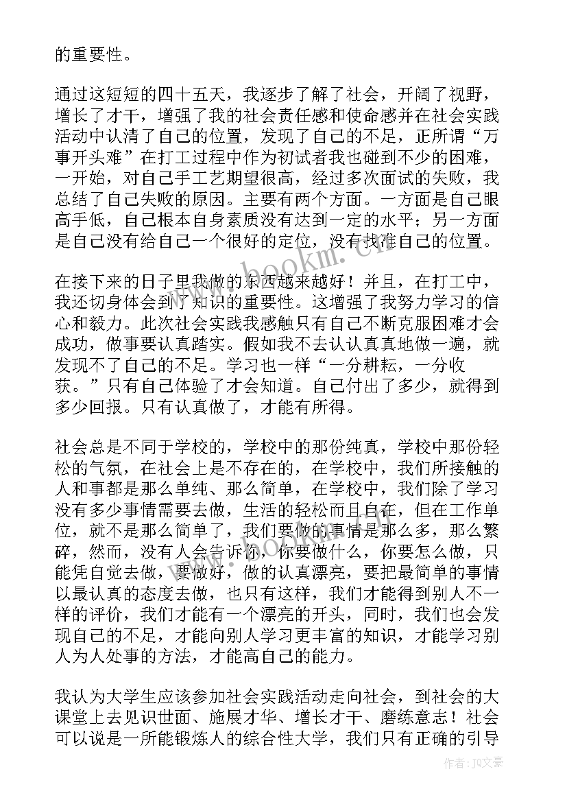 大学生入党思想汇报多少字 大学生入党思想汇报(优秀5篇)