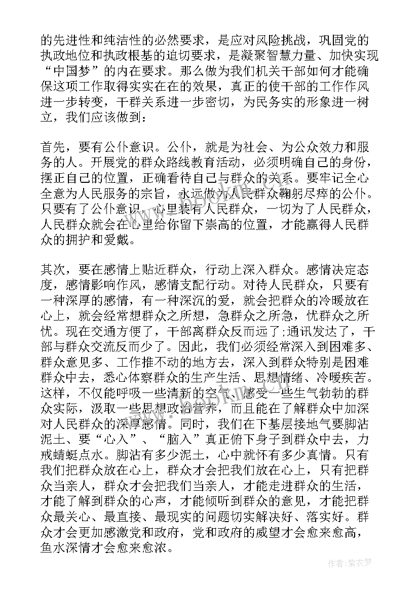 2023年公务员党员思想汇报第一季度(实用9篇)