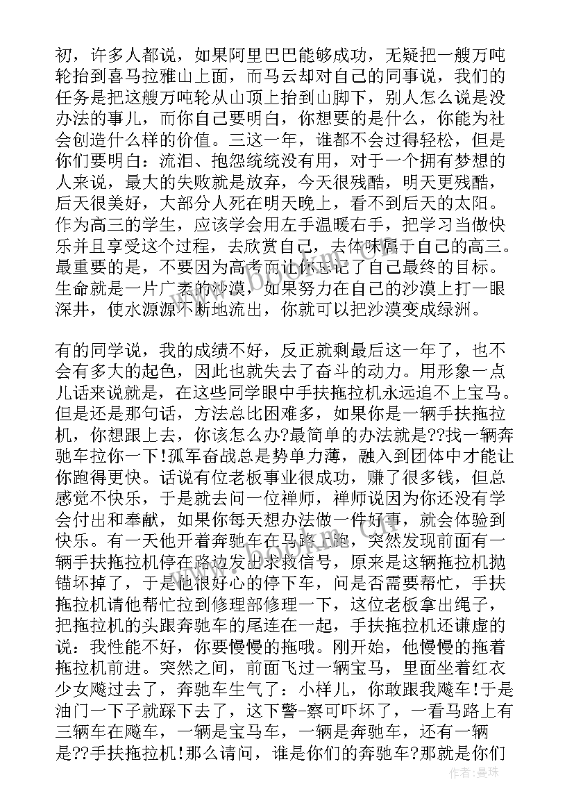 高三演讲稿励志有文采 高三青春励志演讲稿(优质5篇)