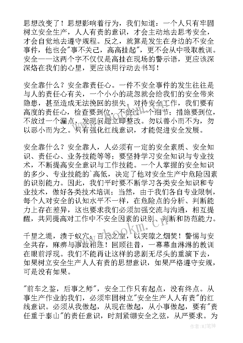 安全教育演讲稿(实用6篇)