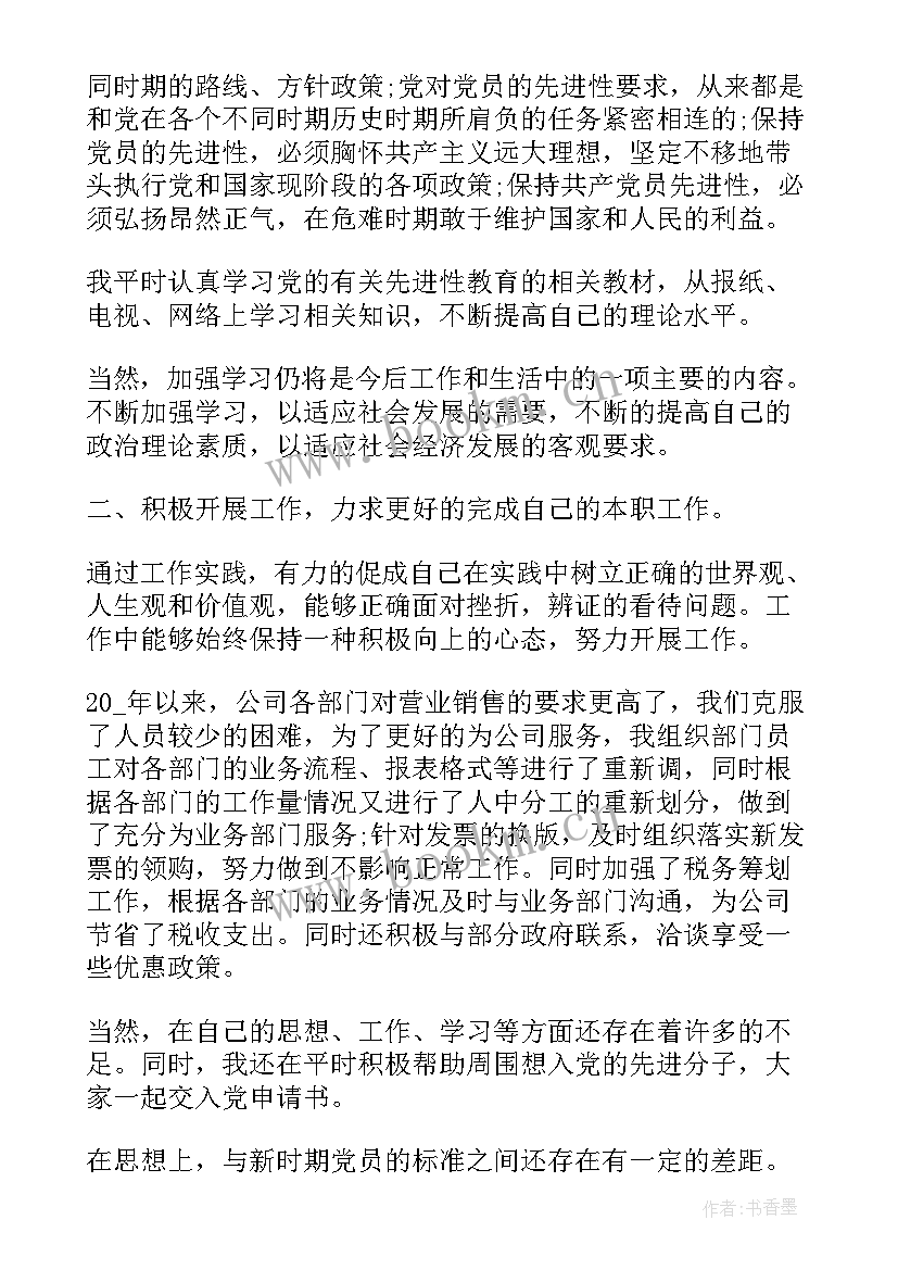 2023年新入职员工思想汇报工作方面(汇总5篇)