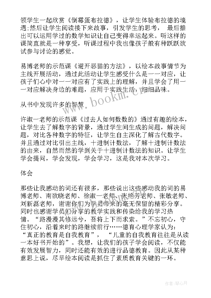 最新教师研讨心得体会(精选5篇)