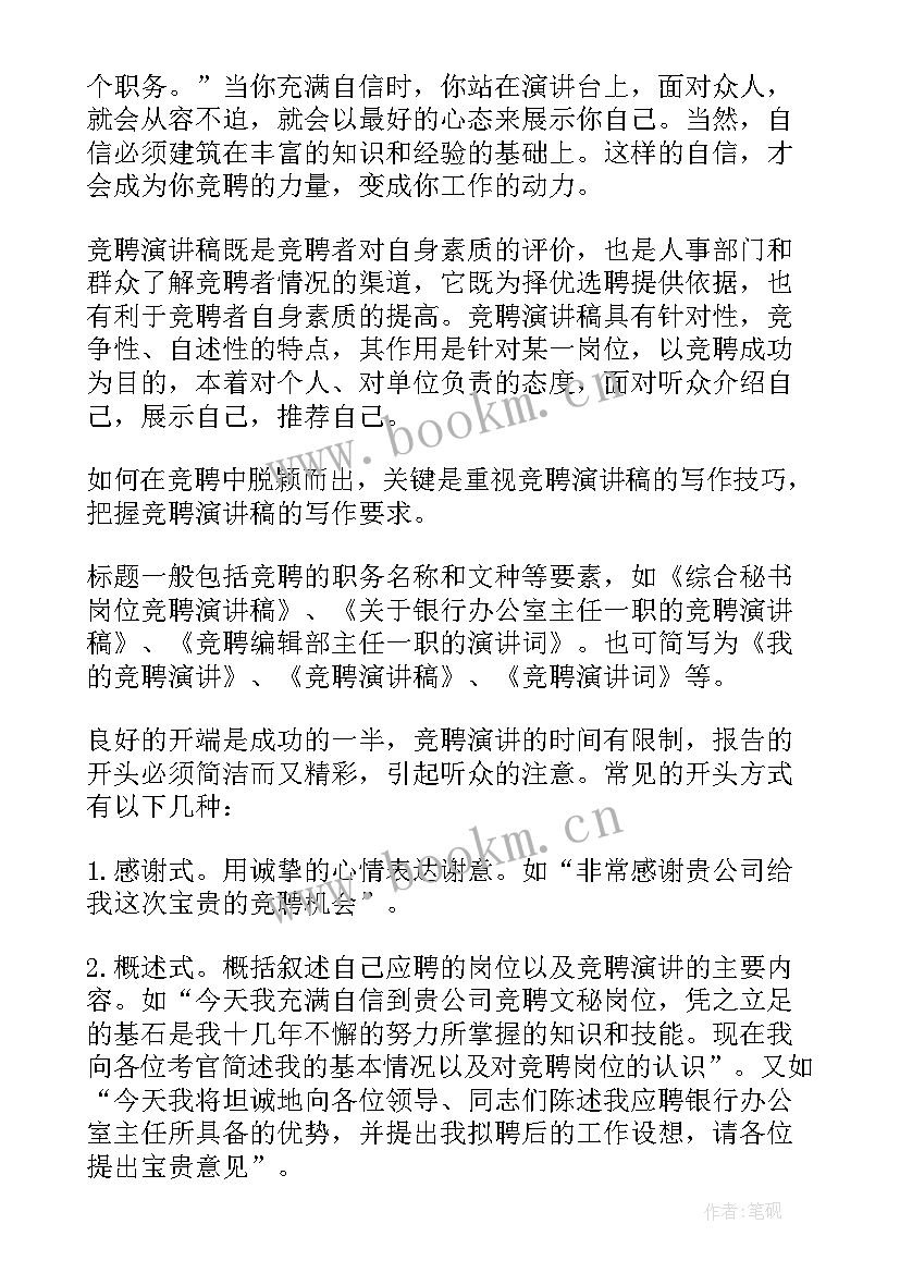 演讲稿写作的要求包括(精选5篇)