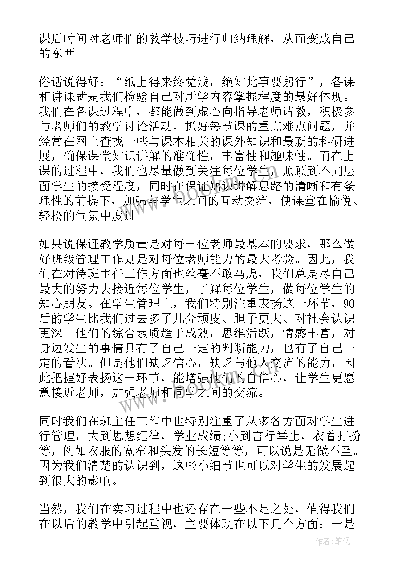 总结的演讲稿(优秀9篇)