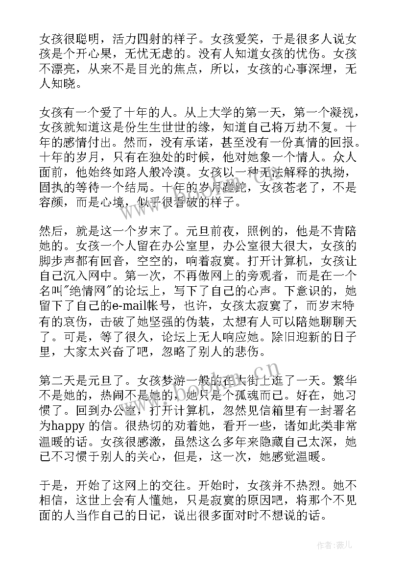 2023年的感人故事演讲稿三分钟 感人故事演讲稿(通用5篇)