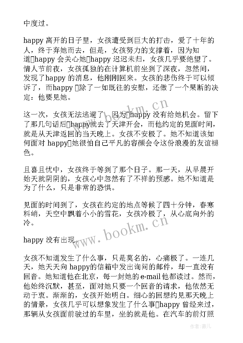 2023年的感人故事演讲稿三分钟 感人故事演讲稿(通用5篇)