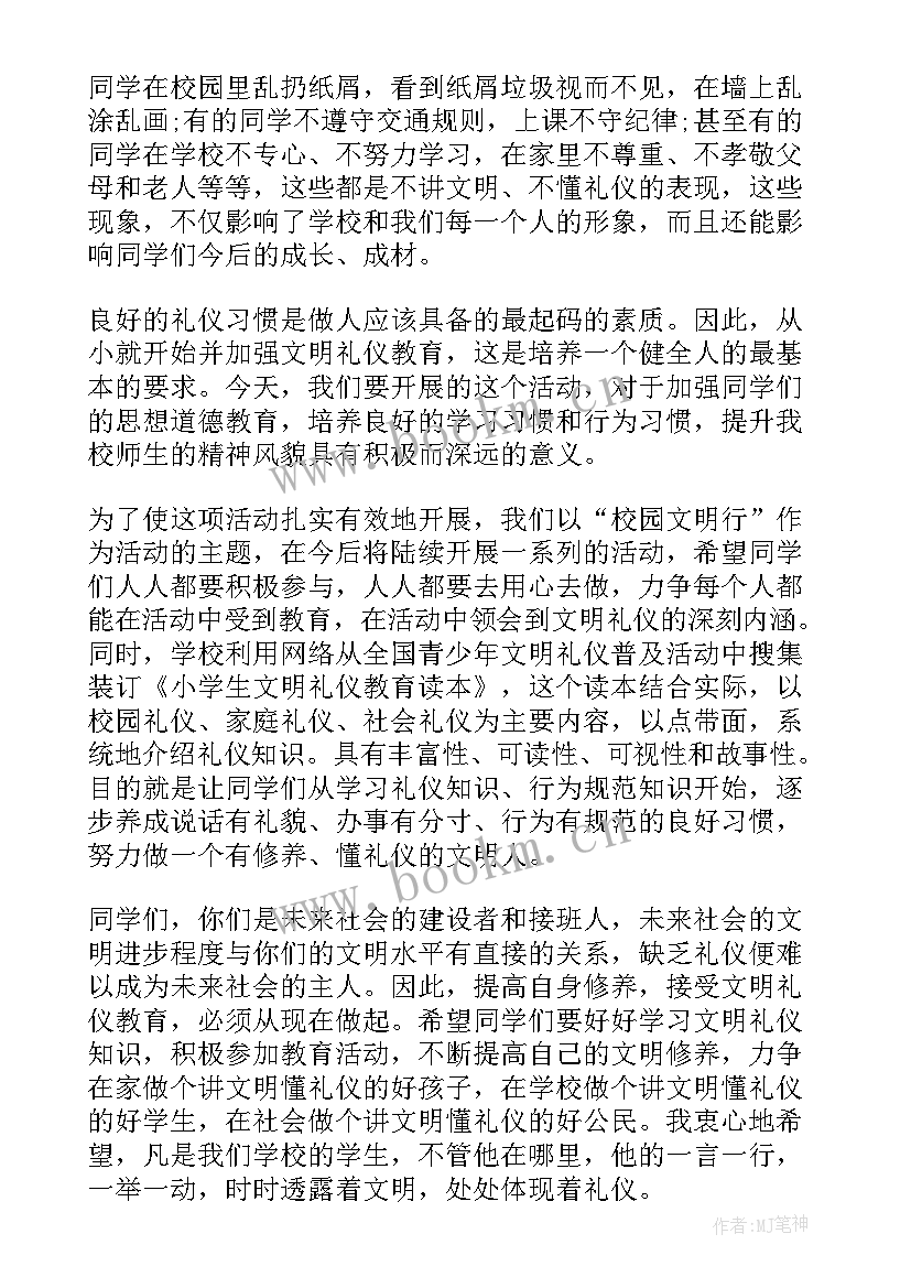 2023年文明进校园演讲稿多字 初中生文明礼仪进校园演讲稿(优质5篇)