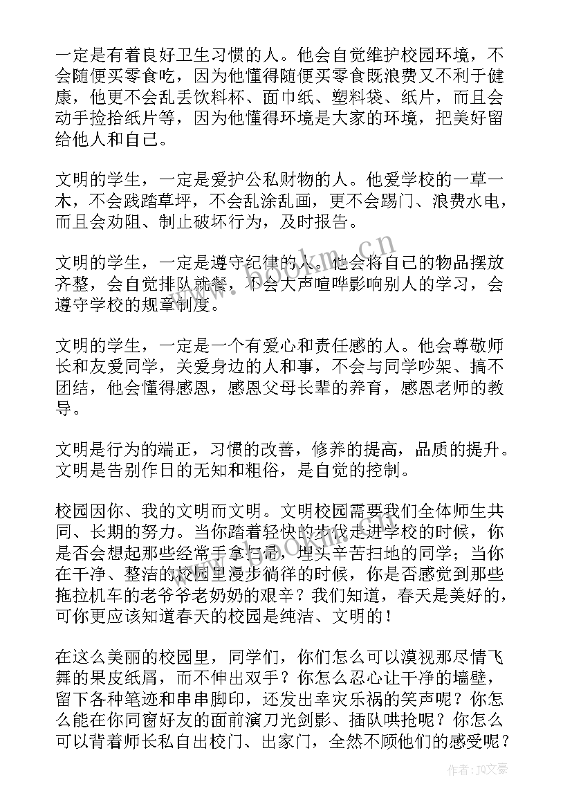 最新展示文明礼仪 校园文明礼仪演讲稿(汇总10篇)