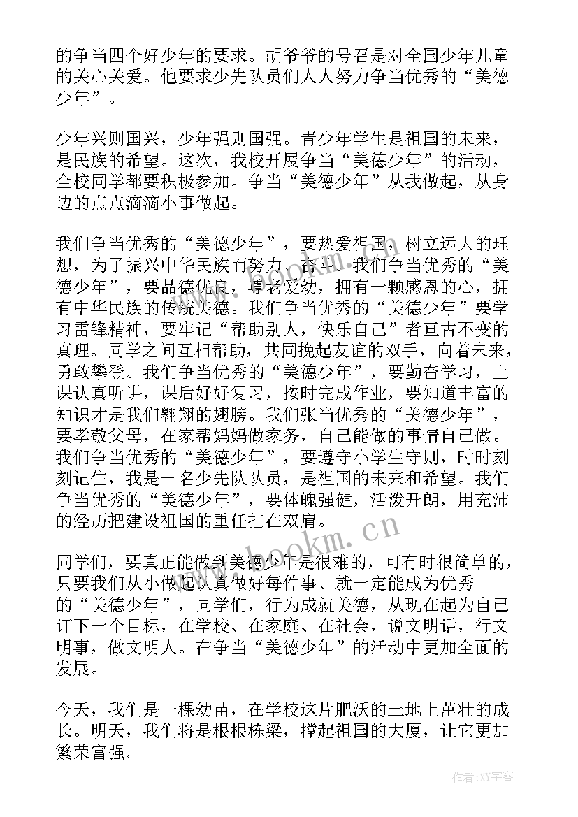 2023年疫情学生线上演讲稿三分钟 抗击疫情三分钟学生演讲稿(优秀5篇)