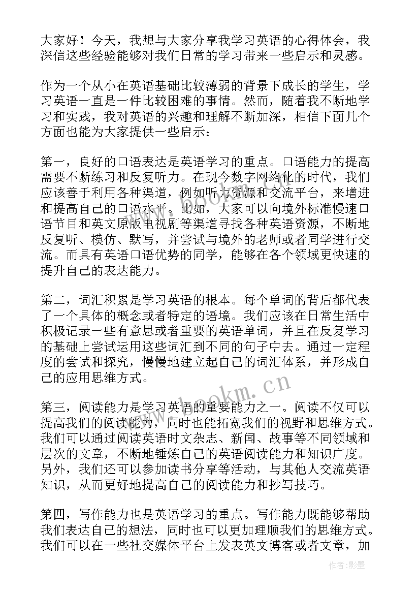 2023年英语演讲稿(汇总9篇)