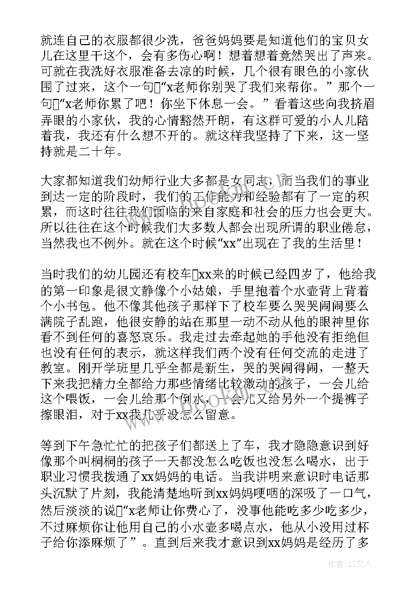 最新大学师风师德心得体会(实用5篇)