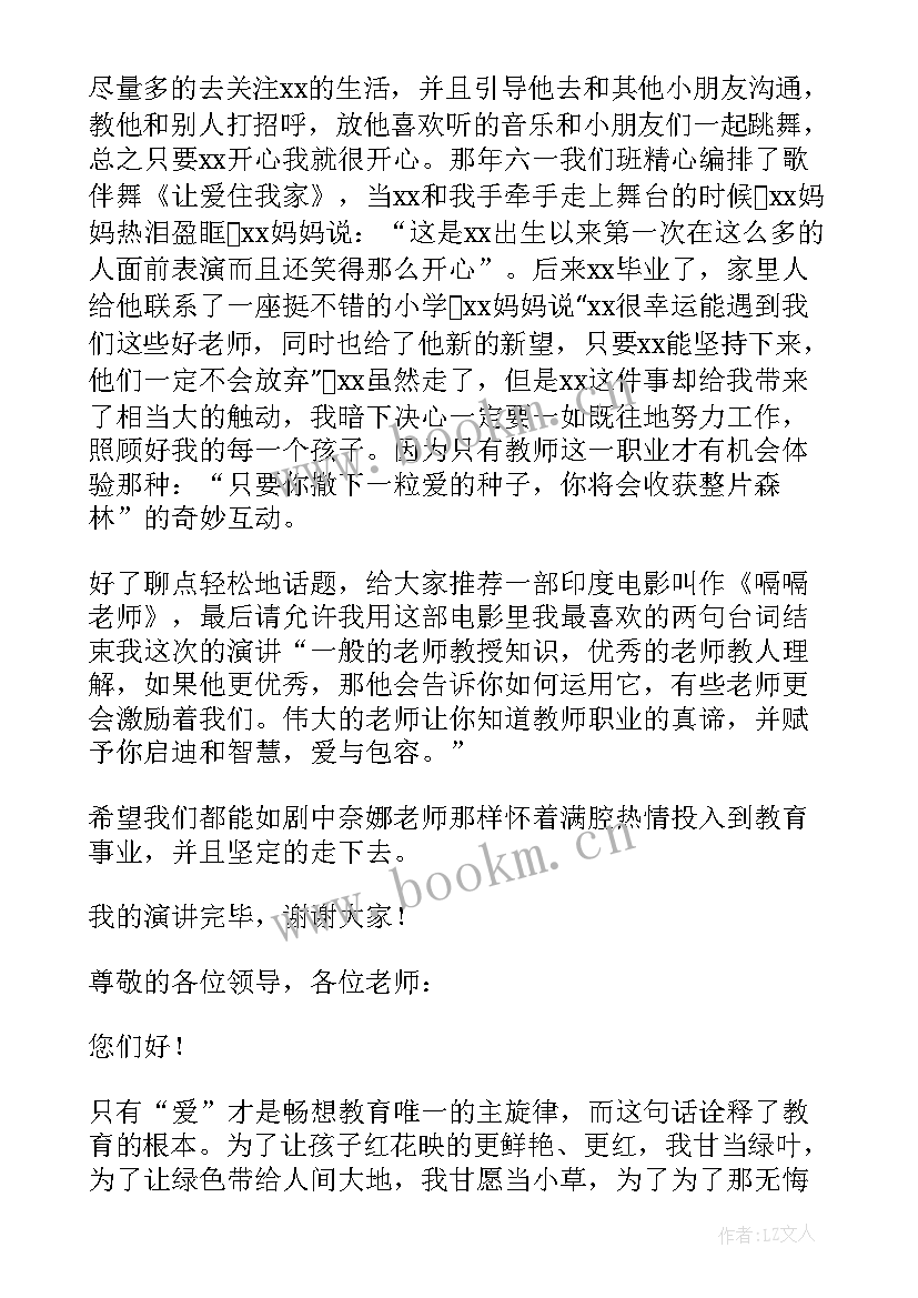 最新大学师风师德心得体会(实用5篇)