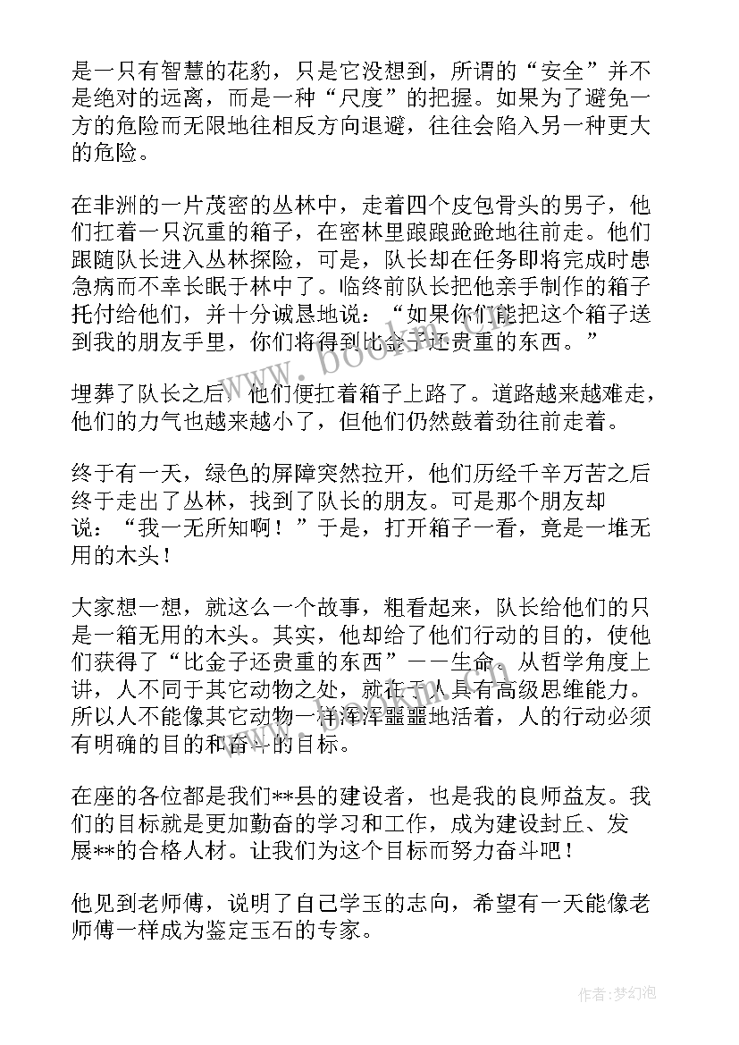 三分钟乡村故事演讲稿(汇总5篇)