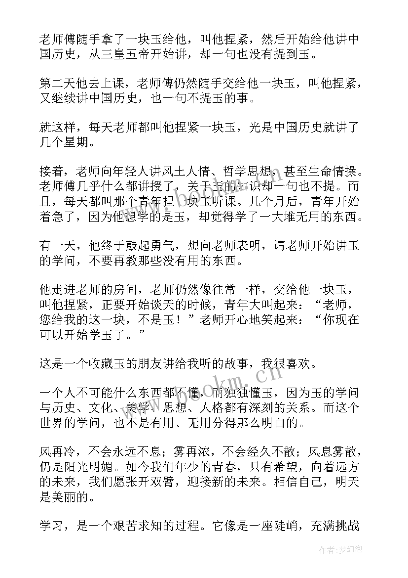 三分钟乡村故事演讲稿(汇总5篇)