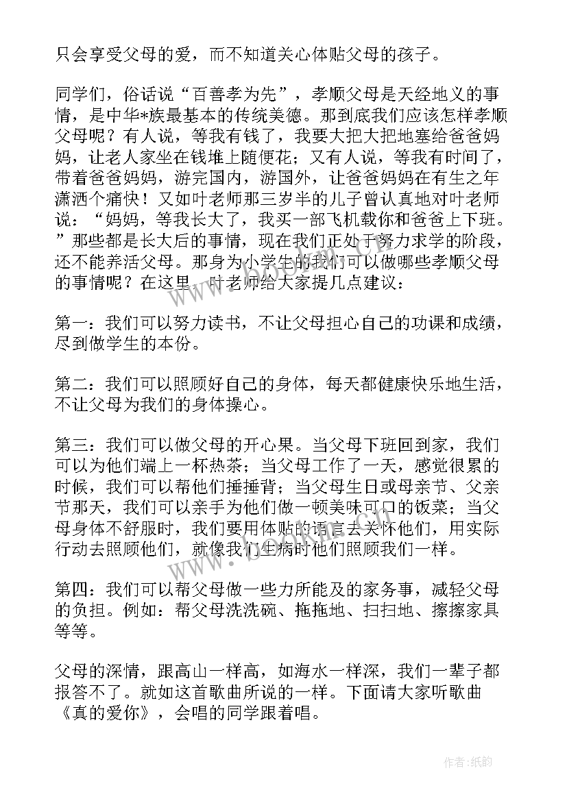 最新适合一年级国旗下的演讲稿(通用5篇)