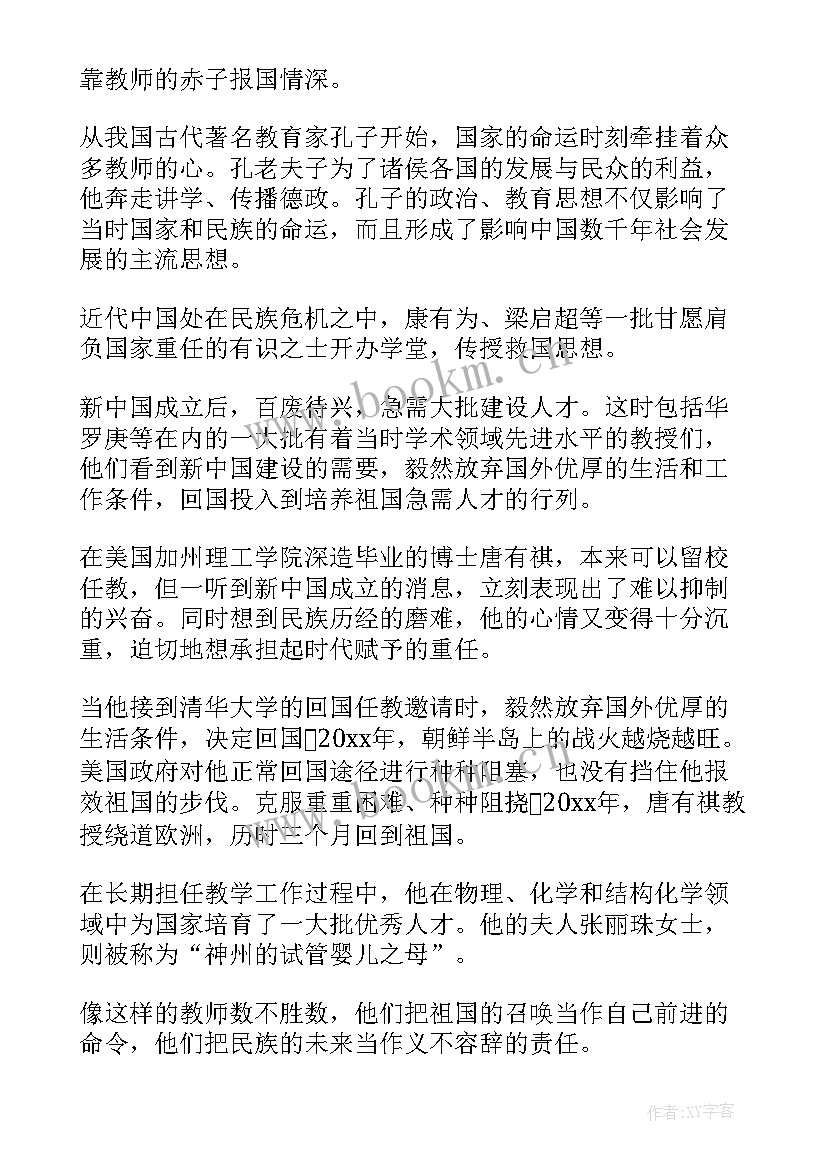 最新我爱成都三年级演讲稿 三年级我爱老师演讲稿(实用5篇)