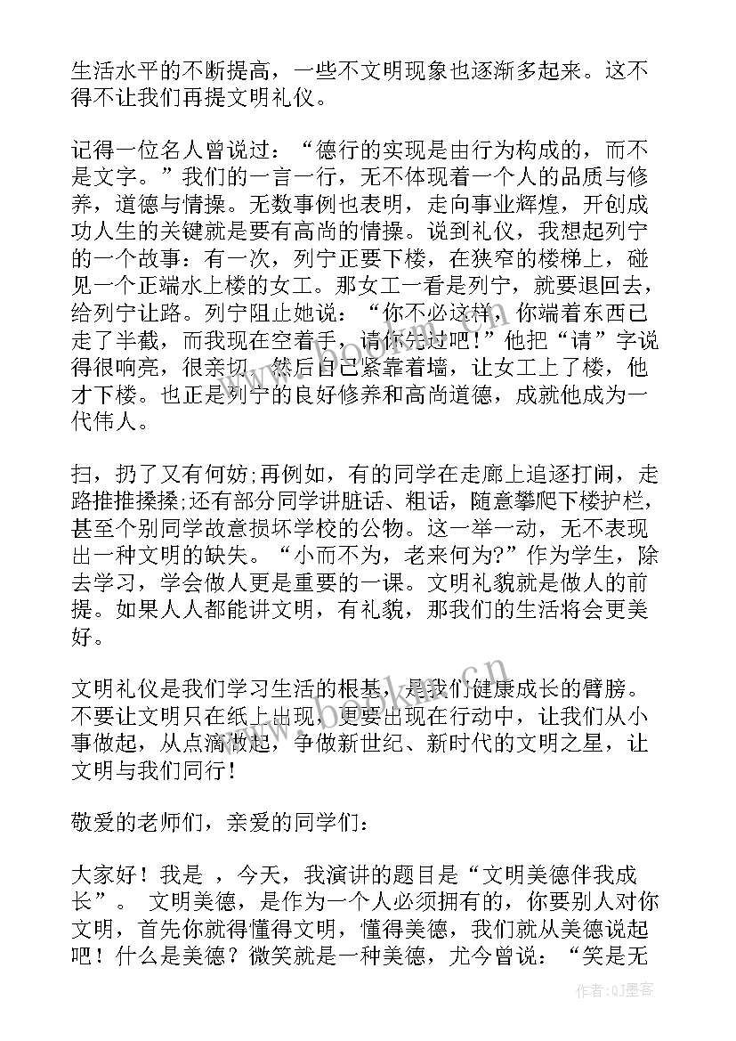 2023年小学生讲故事三分钟 三年级小学生教师节演讲稿(汇总10篇)