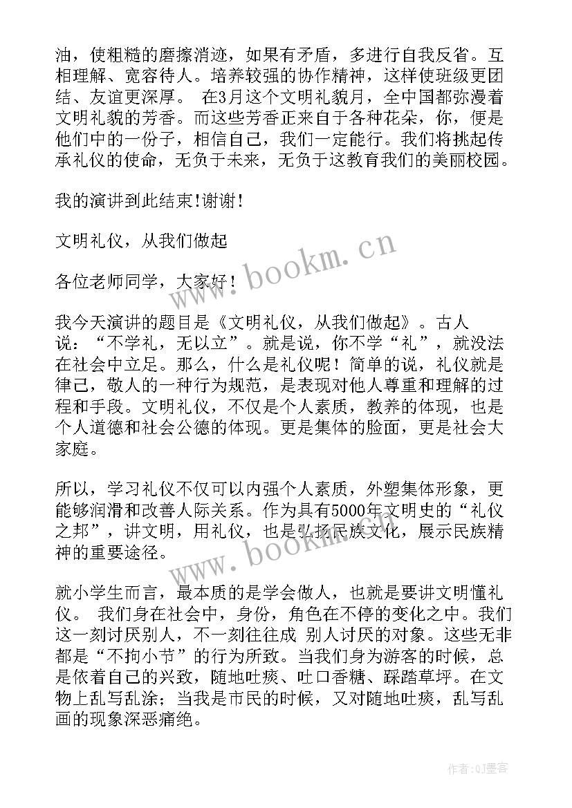 2023年小学生讲故事三分钟 三年级小学生教师节演讲稿(汇总10篇)