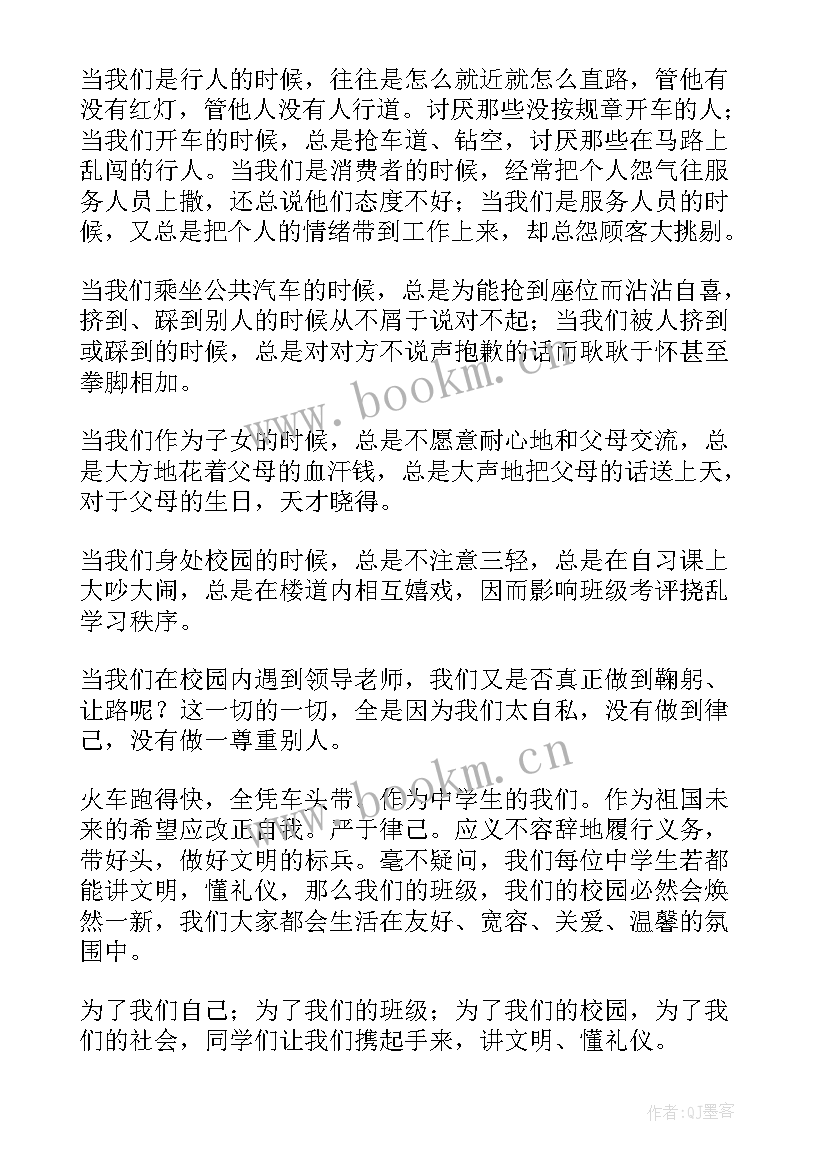 2023年小学生讲故事三分钟 三年级小学生教师节演讲稿(汇总10篇)