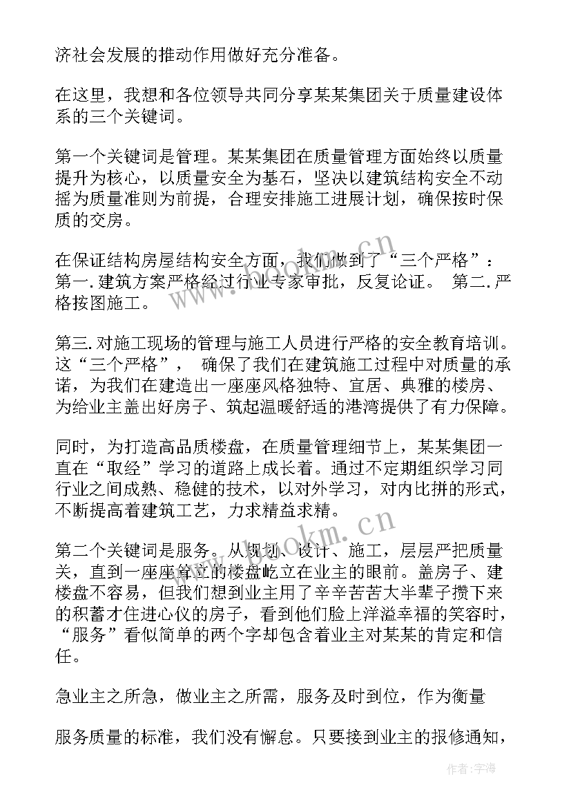 演讲稿领导力(优质9篇)