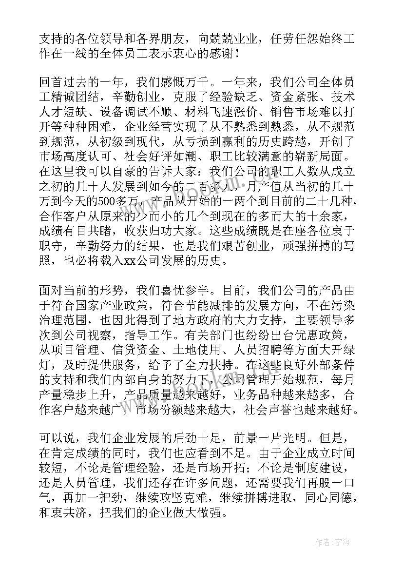 演讲稿领导力(优质9篇)