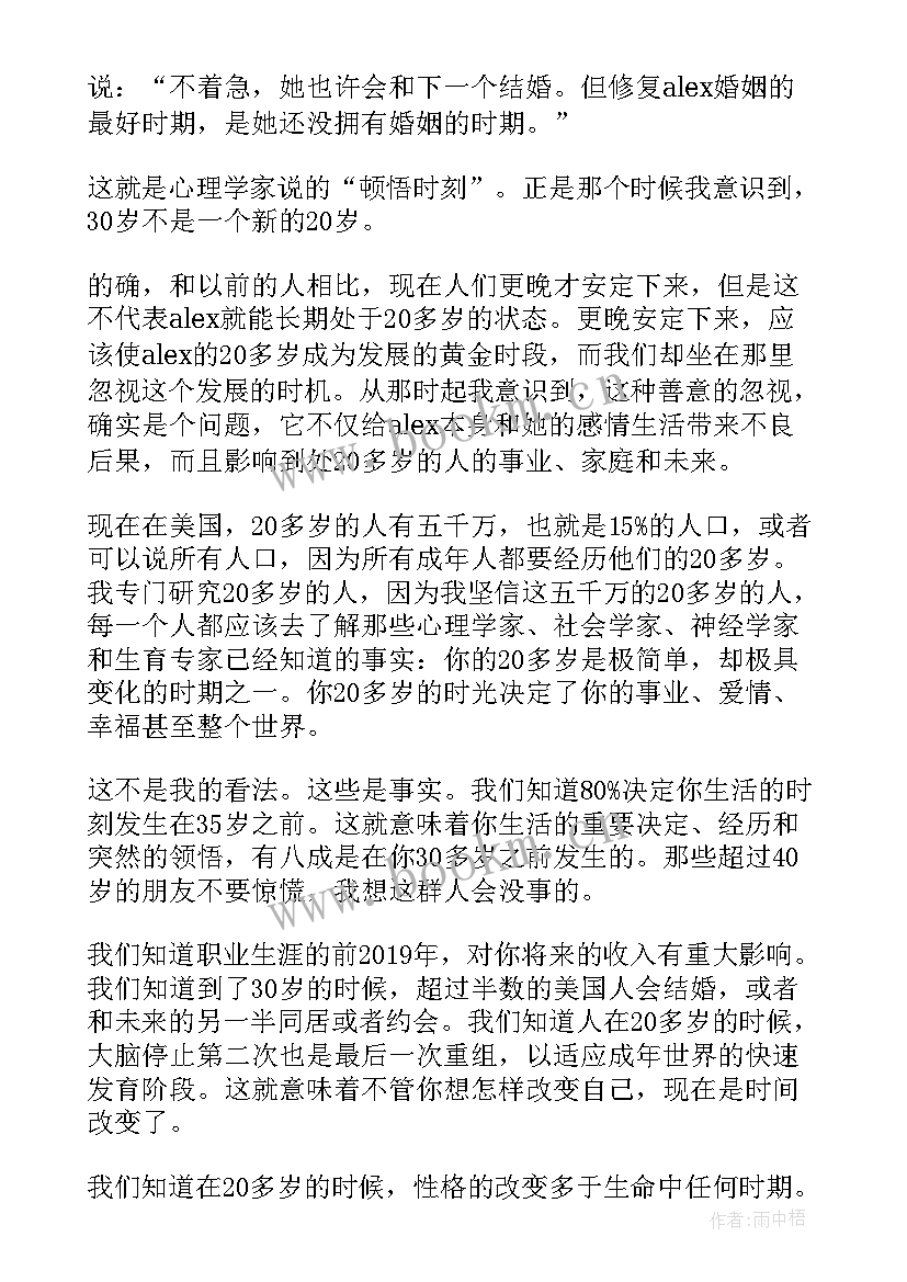 青春励志演讲稿短篇 青春励志演讲稿分钟(优质5篇)