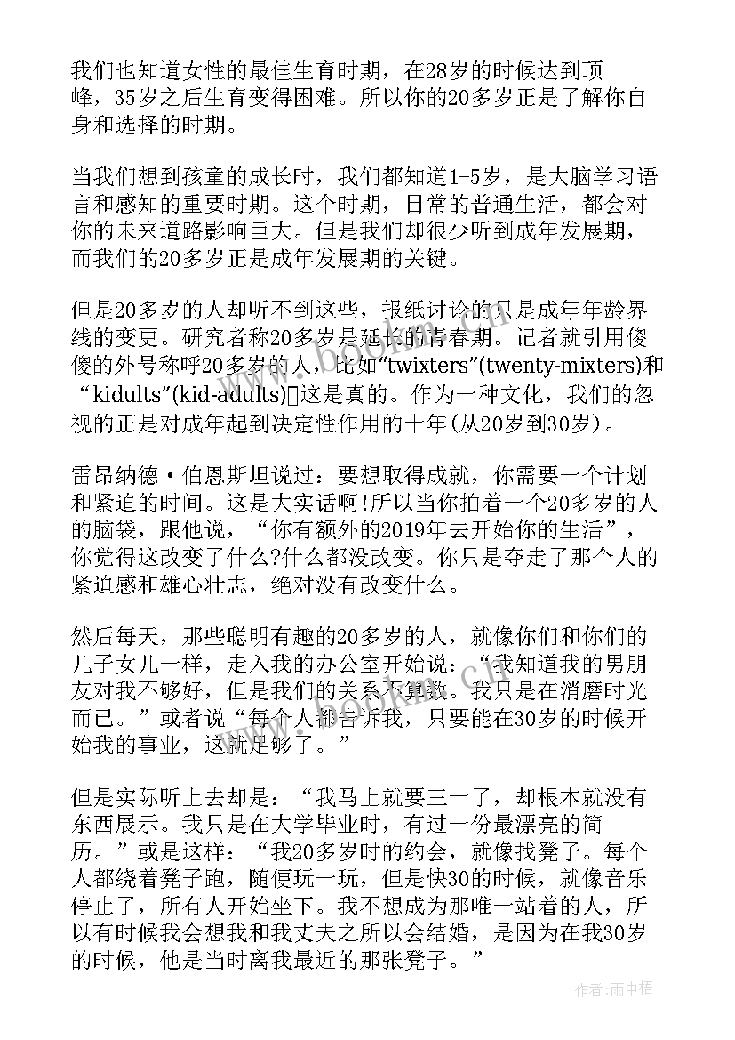 青春励志演讲稿短篇 青春励志演讲稿分钟(优质5篇)