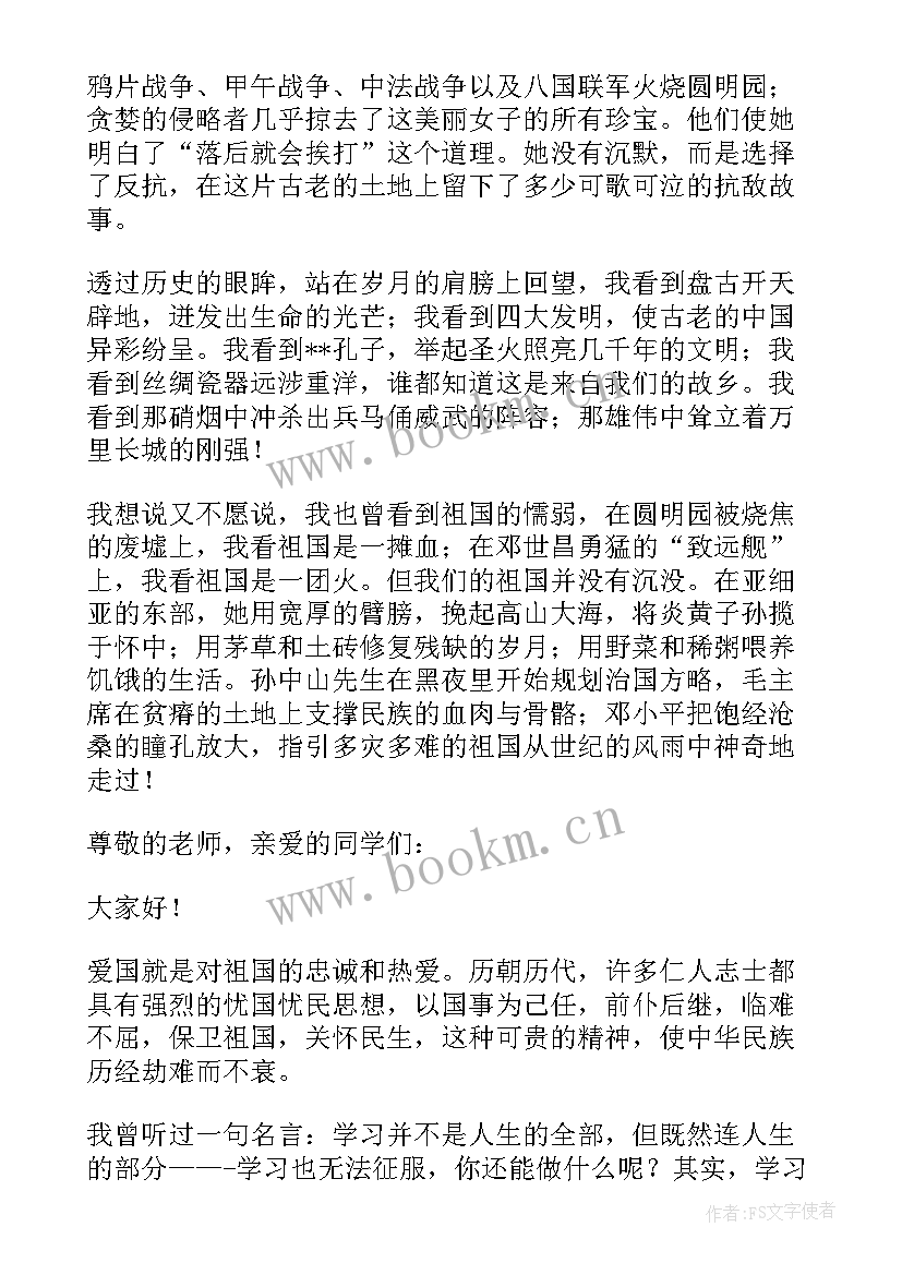 大学建国演讲稿(精选5篇)