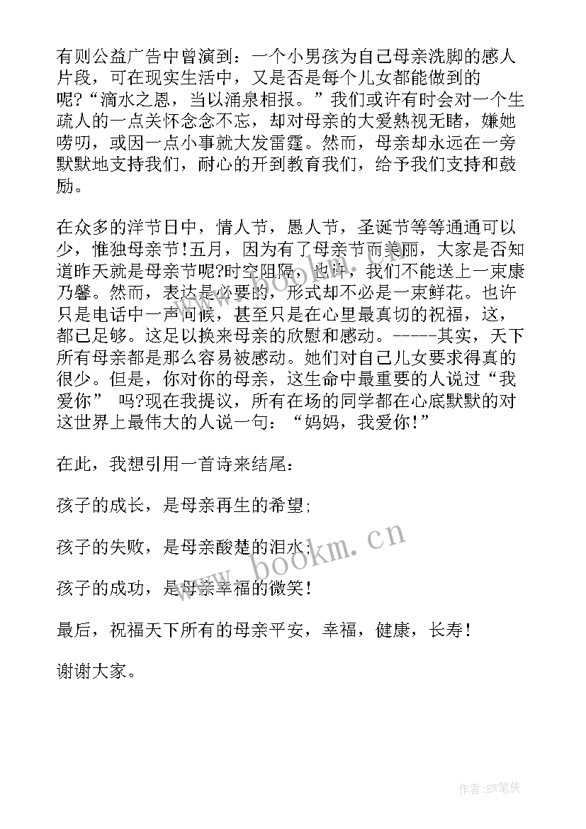 2023年演讲稿文章区别实验(通用5篇)