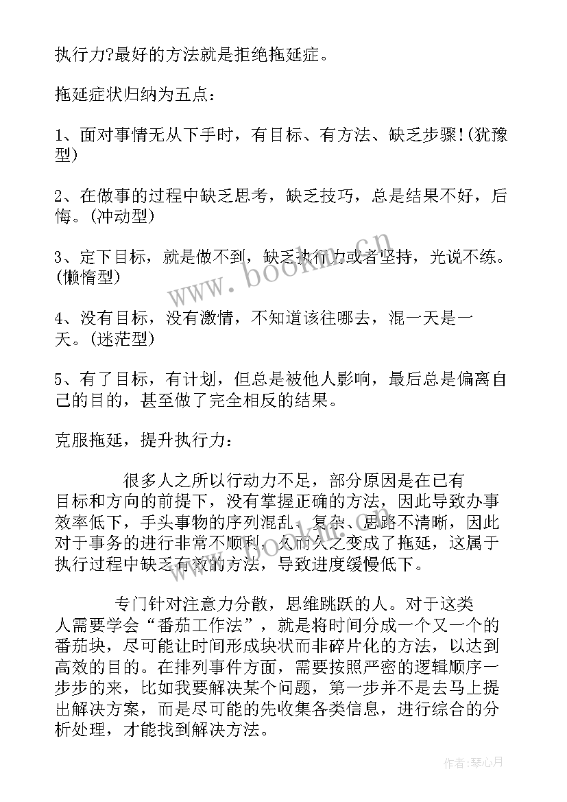 2023年拖延症演讲稿分钟(优秀5篇)