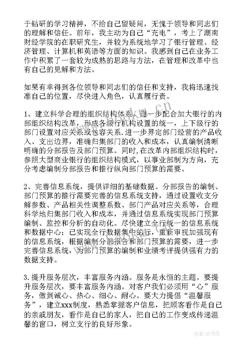 竞争财务演讲稿三分钟(优质5篇)