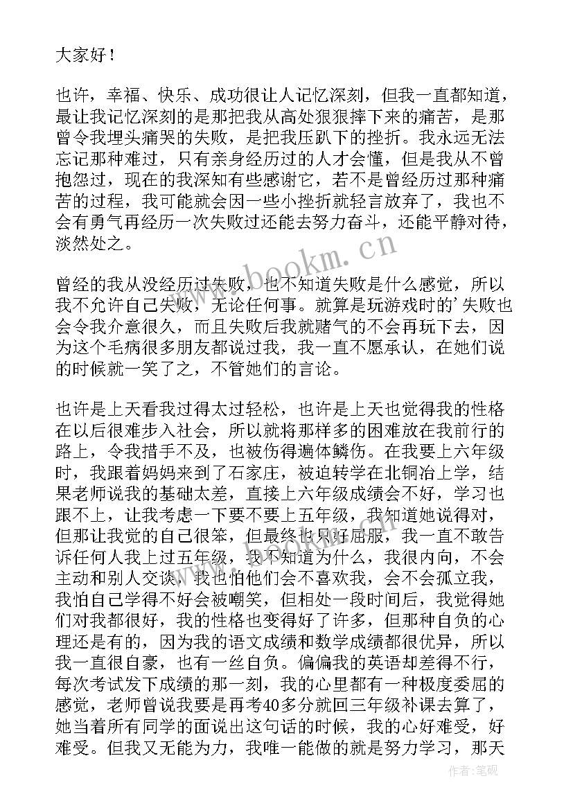 即兴话题演讲稿(精选6篇)