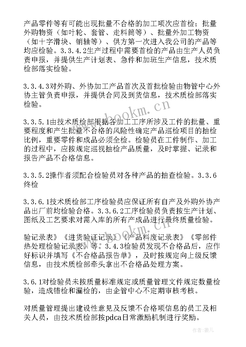 2023年品质演讲稿 食品质量安全的演讲稿(大全10篇)