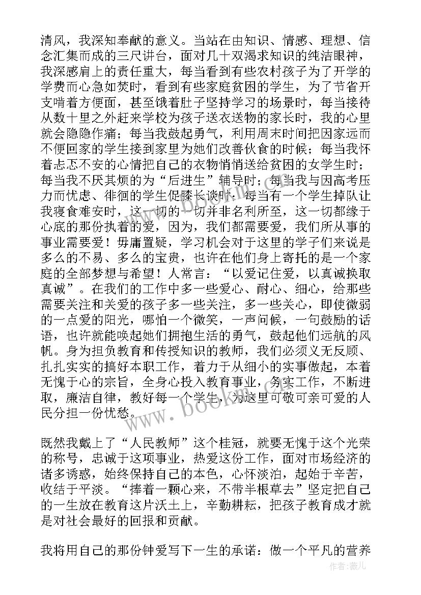 最新清廉为民演讲稿 为民务实清廉演讲稿(实用5篇)