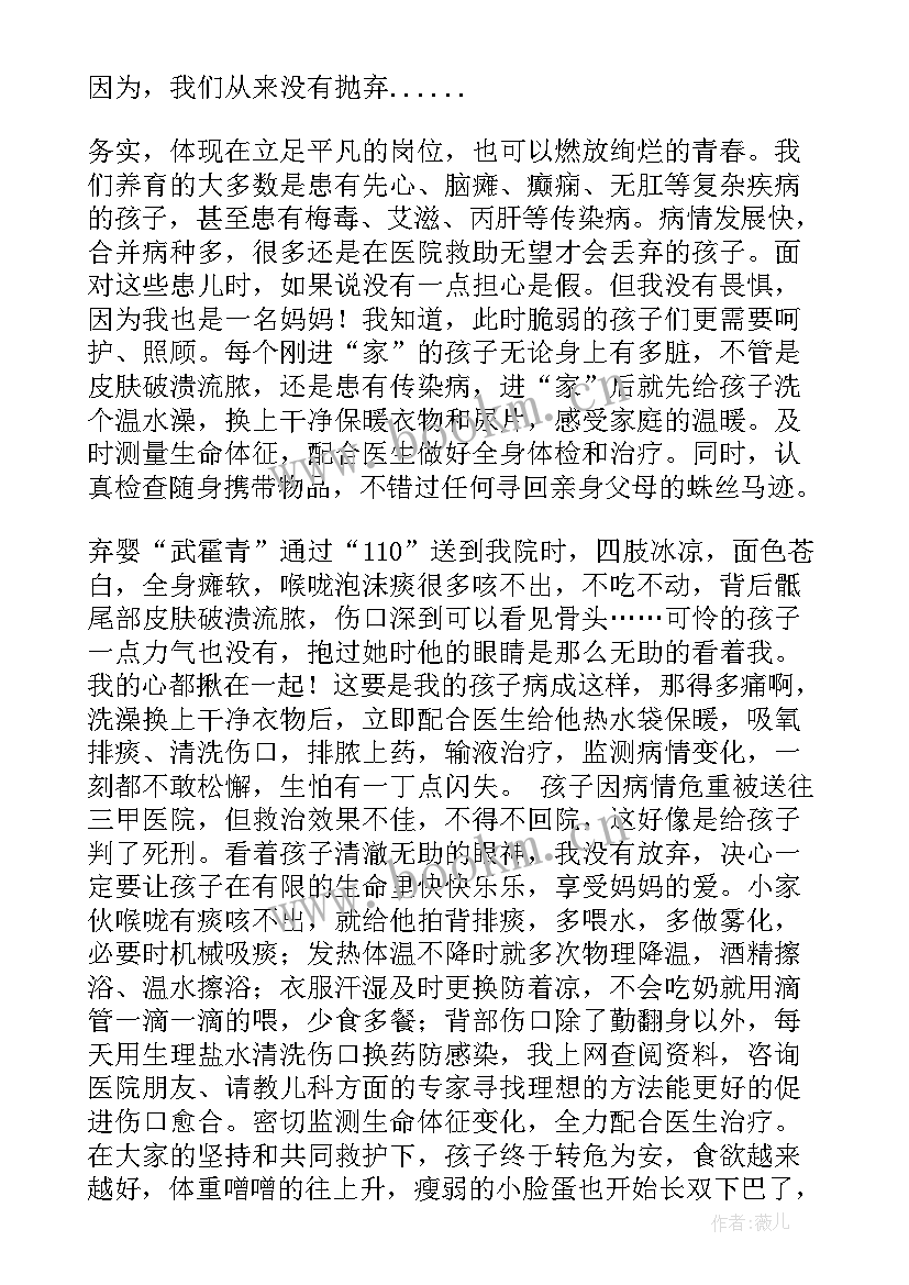 最新清廉为民演讲稿 为民务实清廉演讲稿(实用5篇)