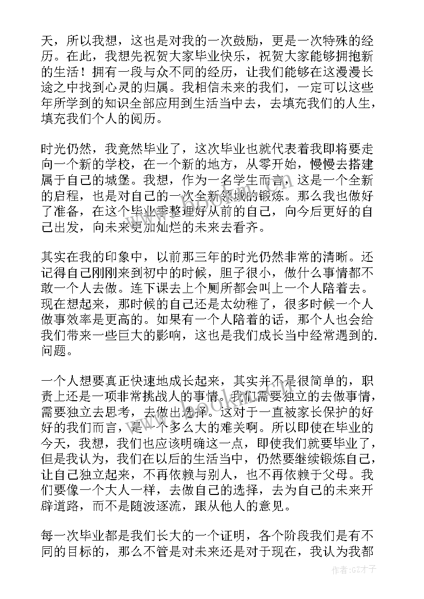 最新毕业演讲稿英语词(实用9篇)