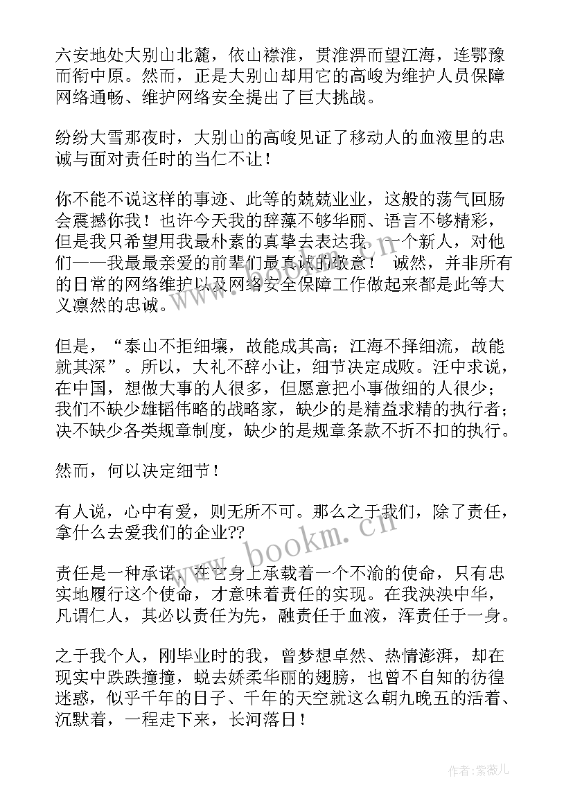 中学生安全为的发言(优质7篇)