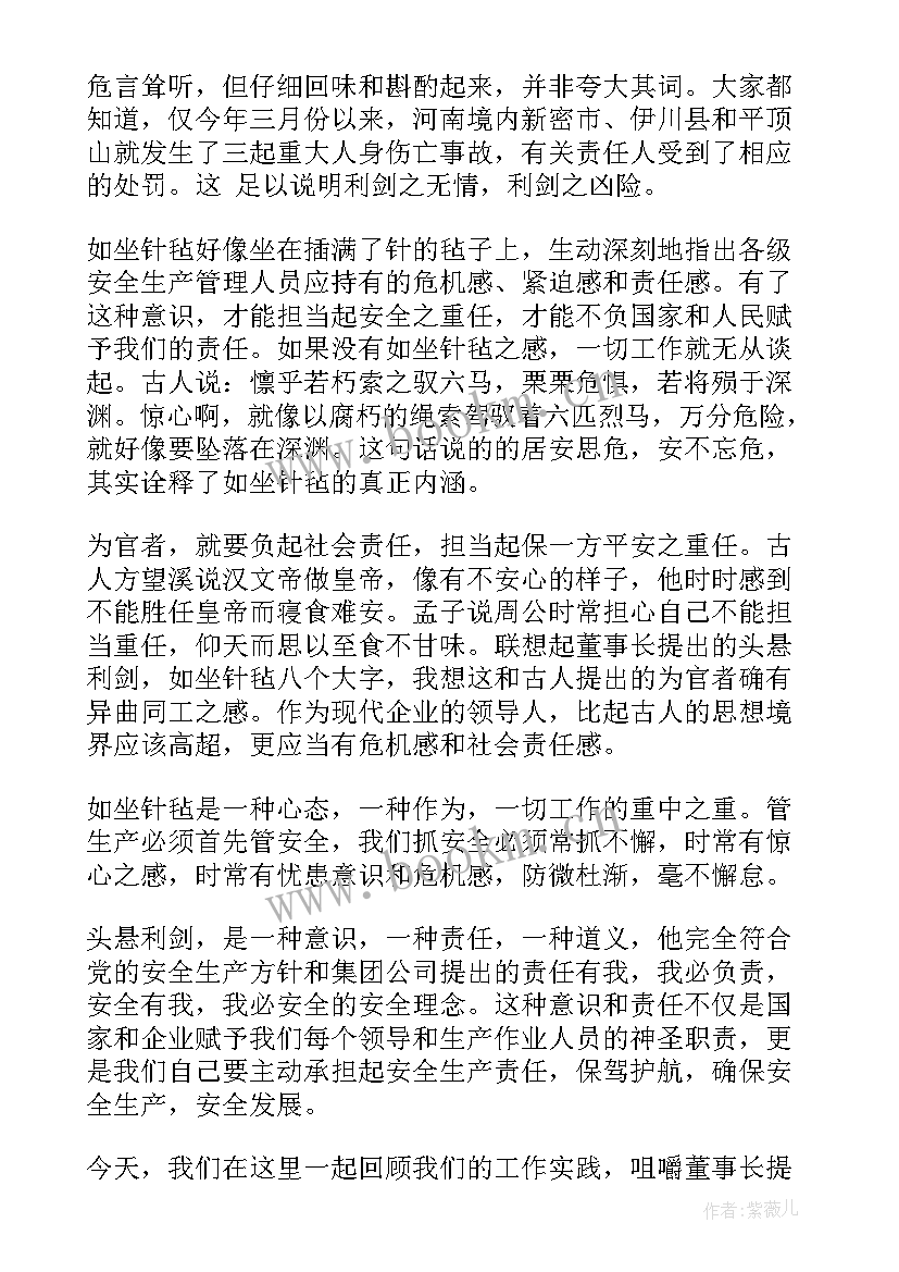 中学生安全为的发言(优质7篇)