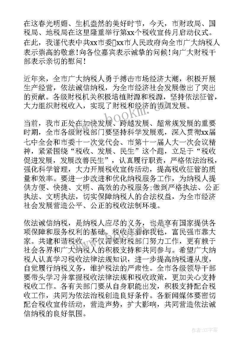 最新宣讲稿写法 安全宣传演讲稿(优质7篇)