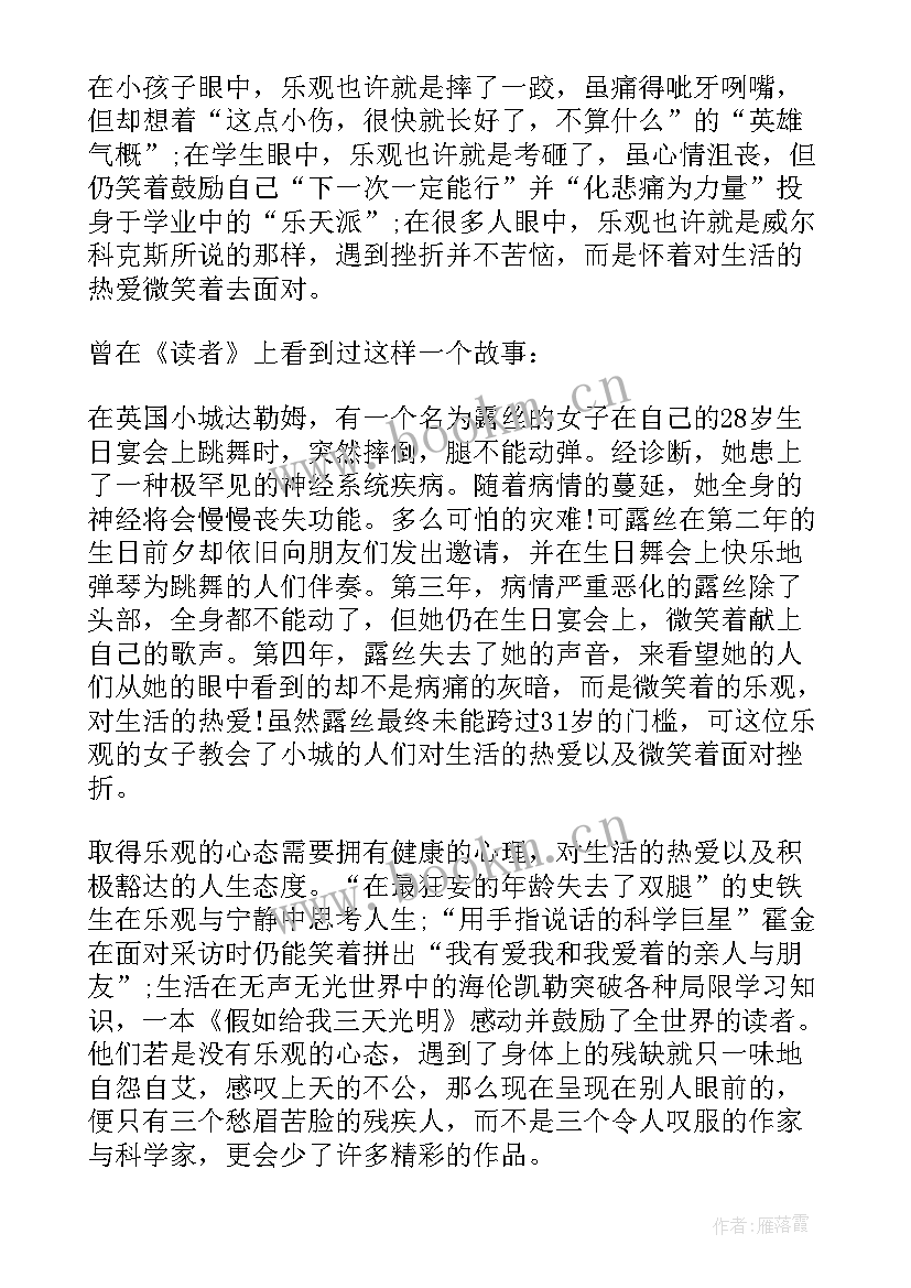 2023年名人演讲稿(精选5篇)