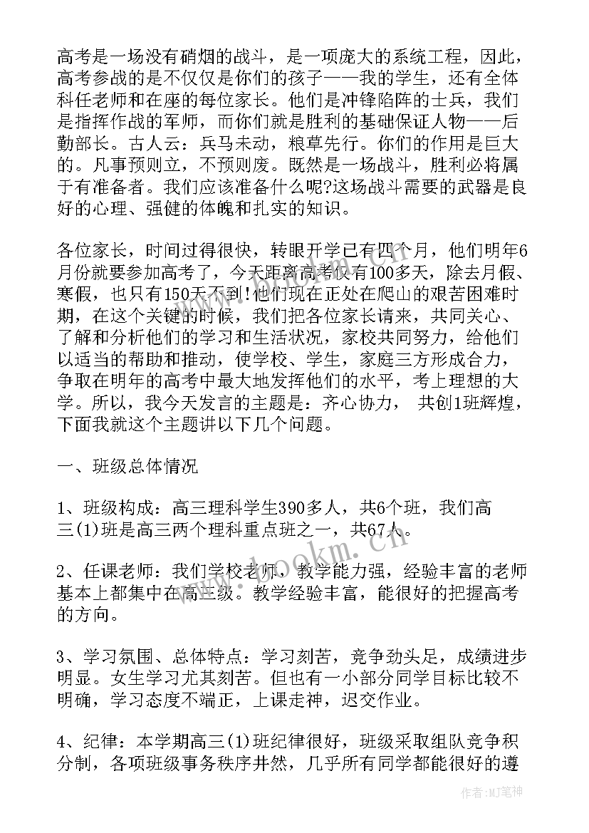 数学演讲比赛演讲稿(优秀6篇)