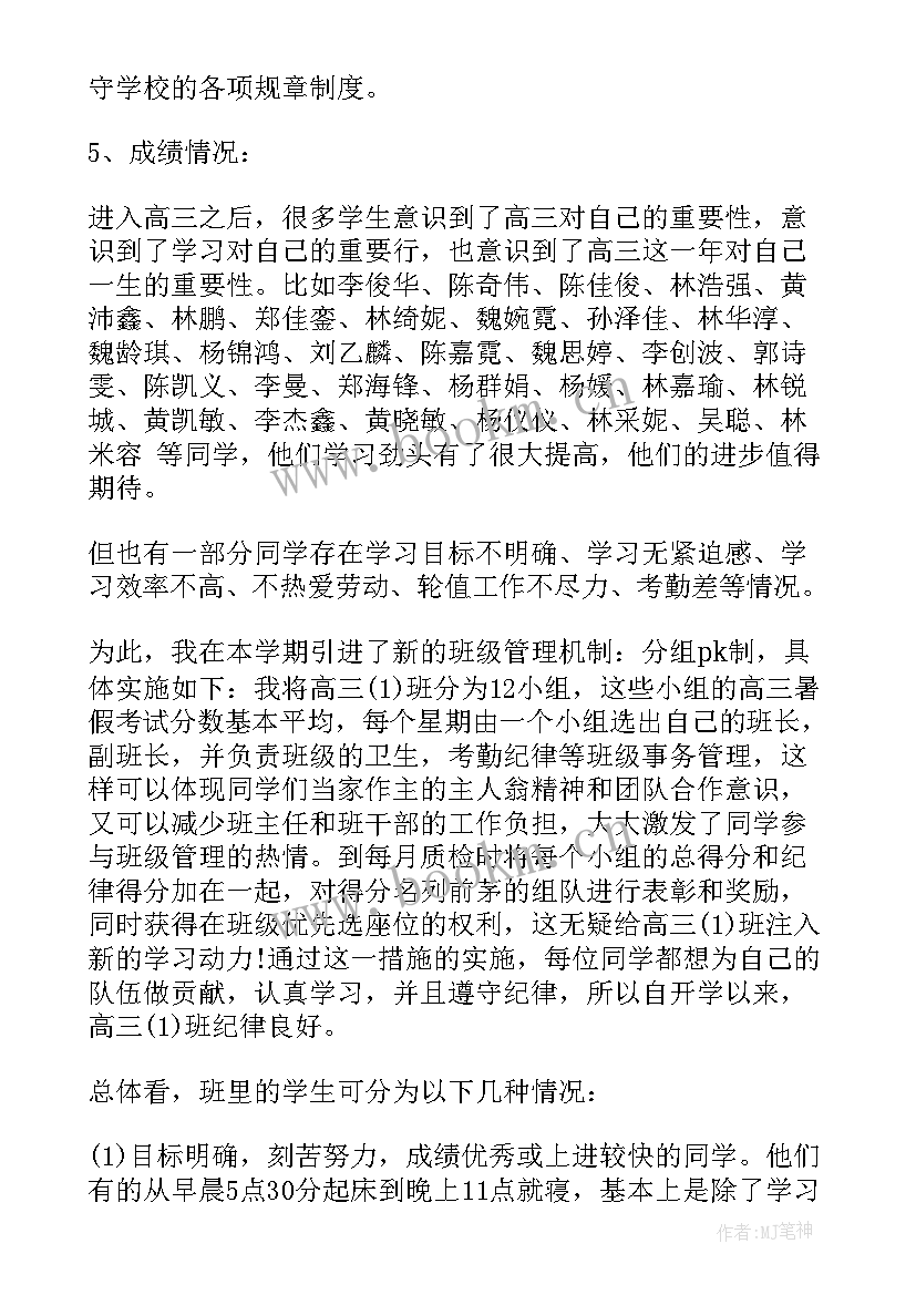 数学演讲比赛演讲稿(优秀6篇)