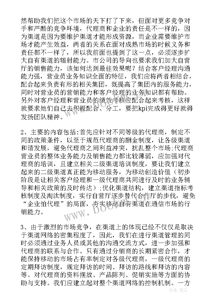 最新销售经理应聘演讲稿 销售经理演讲稿(模板8篇)