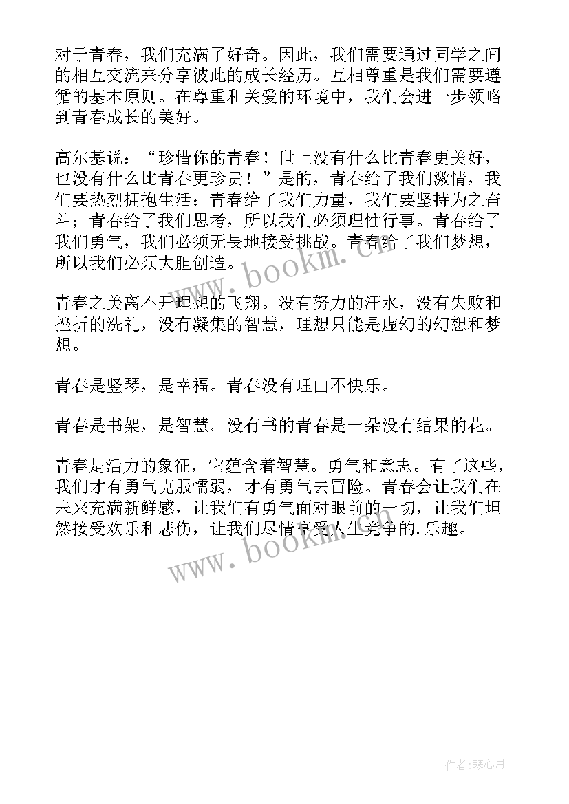 最新青春正当奋斗时演讲稿 奋斗者正青春演讲稿(模板5篇)