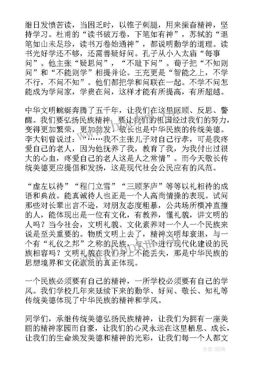 最新爱我中华演讲稿六年级 爱我中华演讲稿(精选5篇)