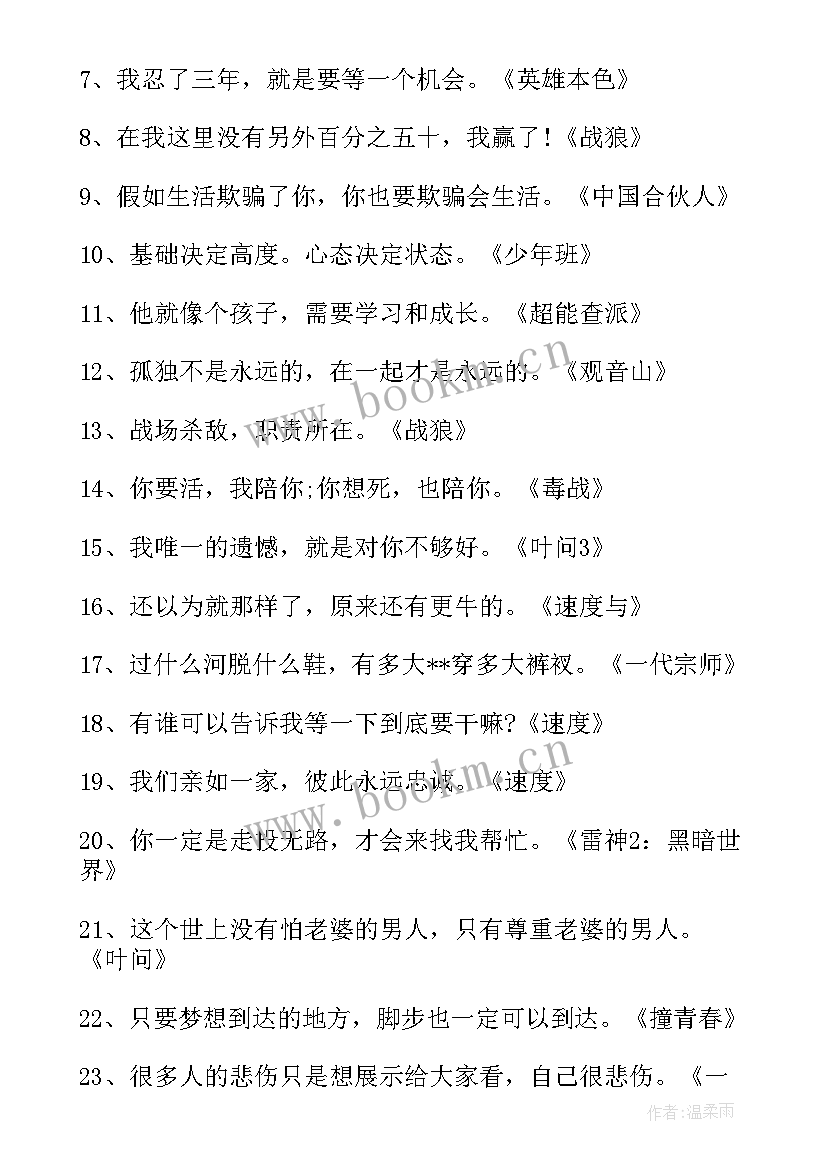 最新电影演讲稿分钟(汇总5篇)