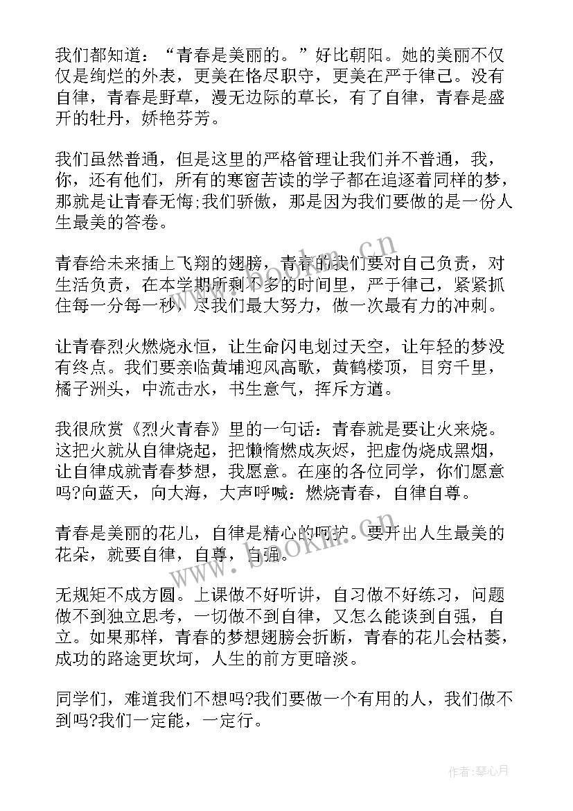 健身演讲稿三分钟(大全5篇)